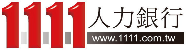 1111人力銀行